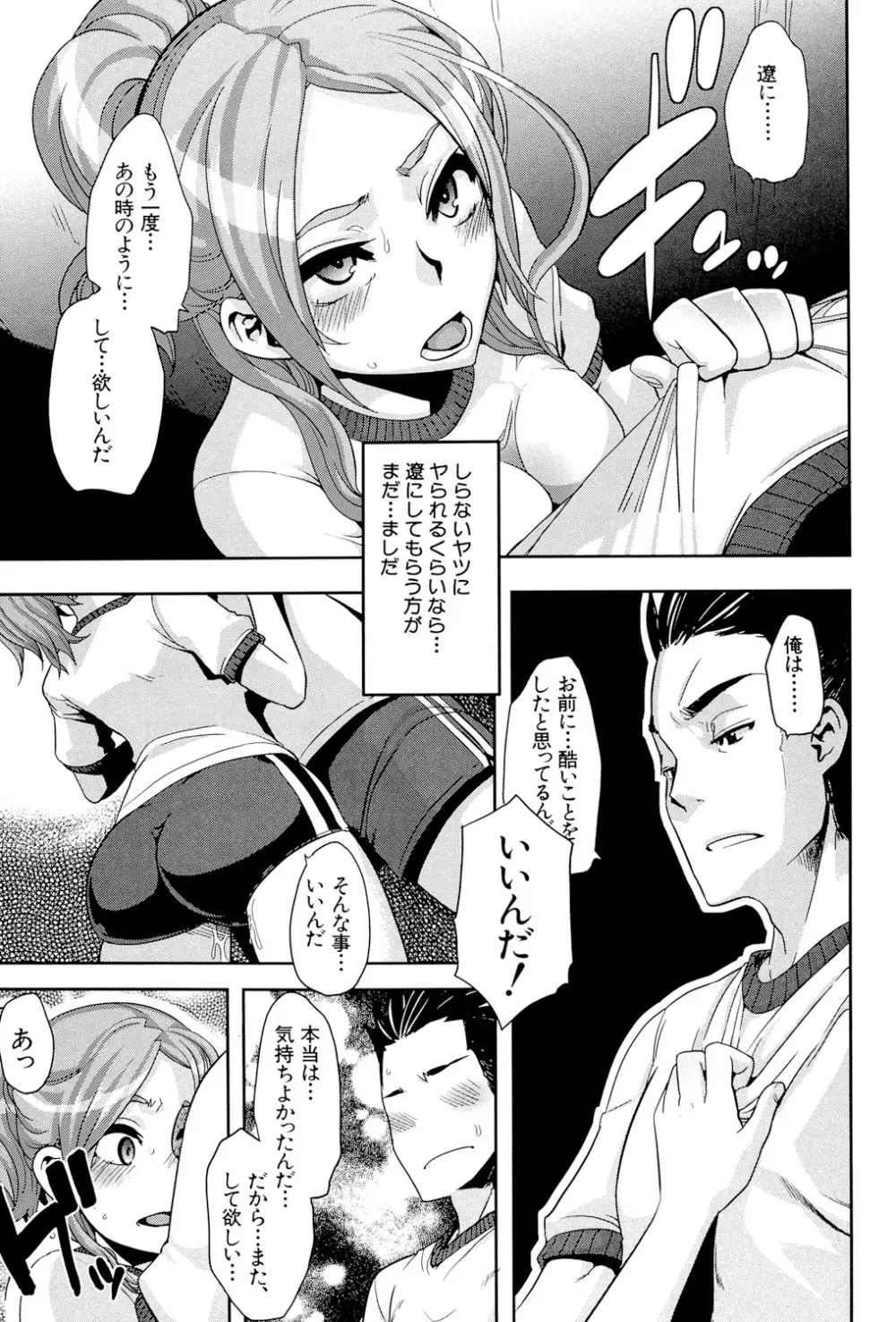 TSF物語 Page.96