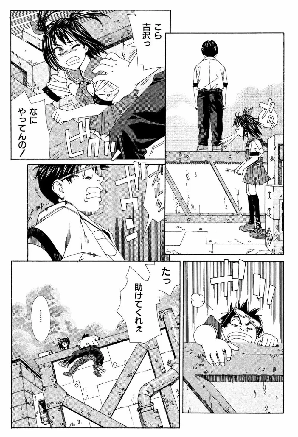 ストレッタ Page.12