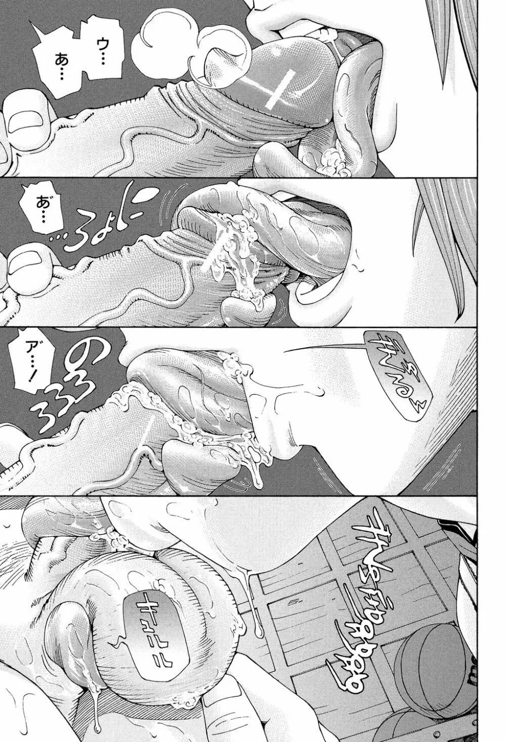 ストレッタ Page.136