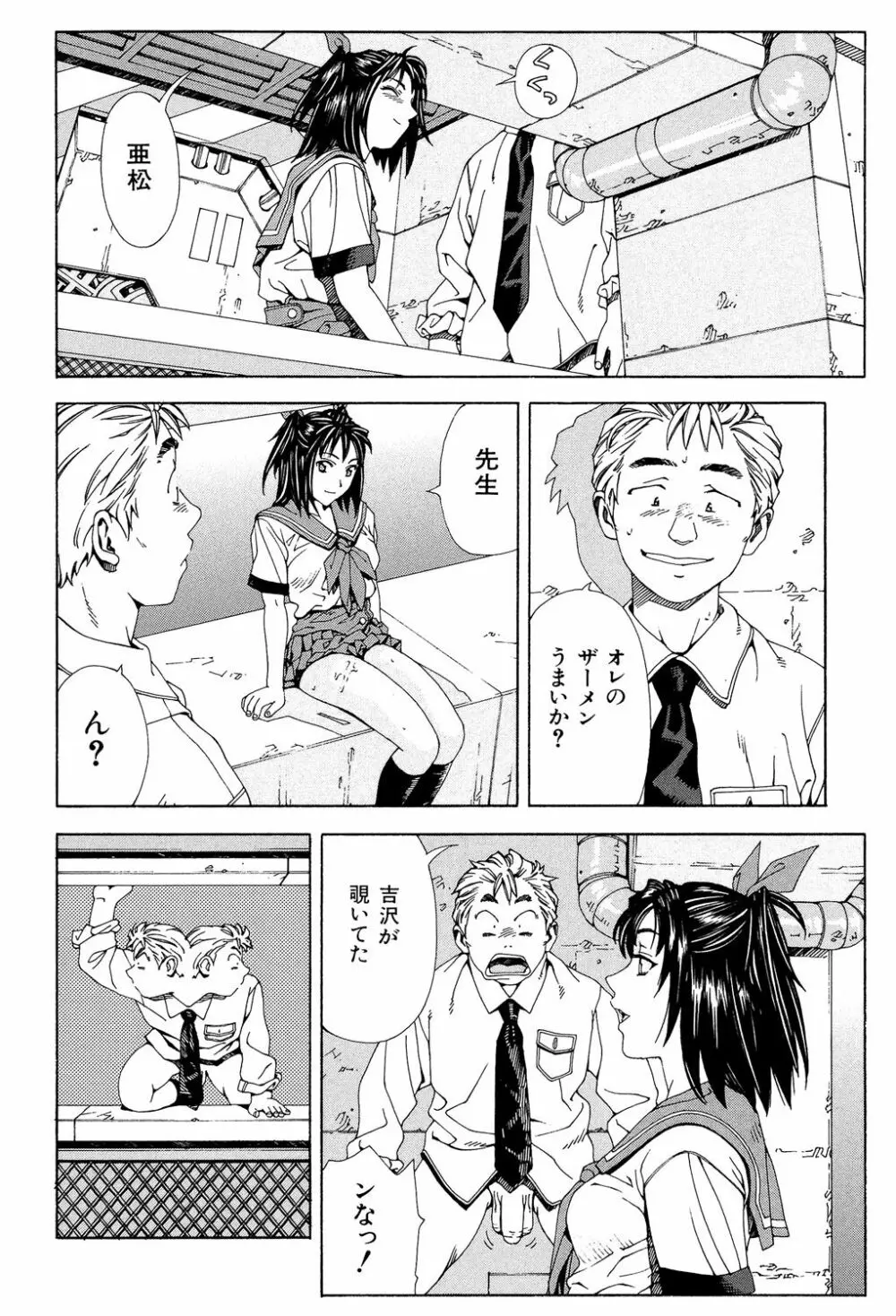 ストレッタ Page.31