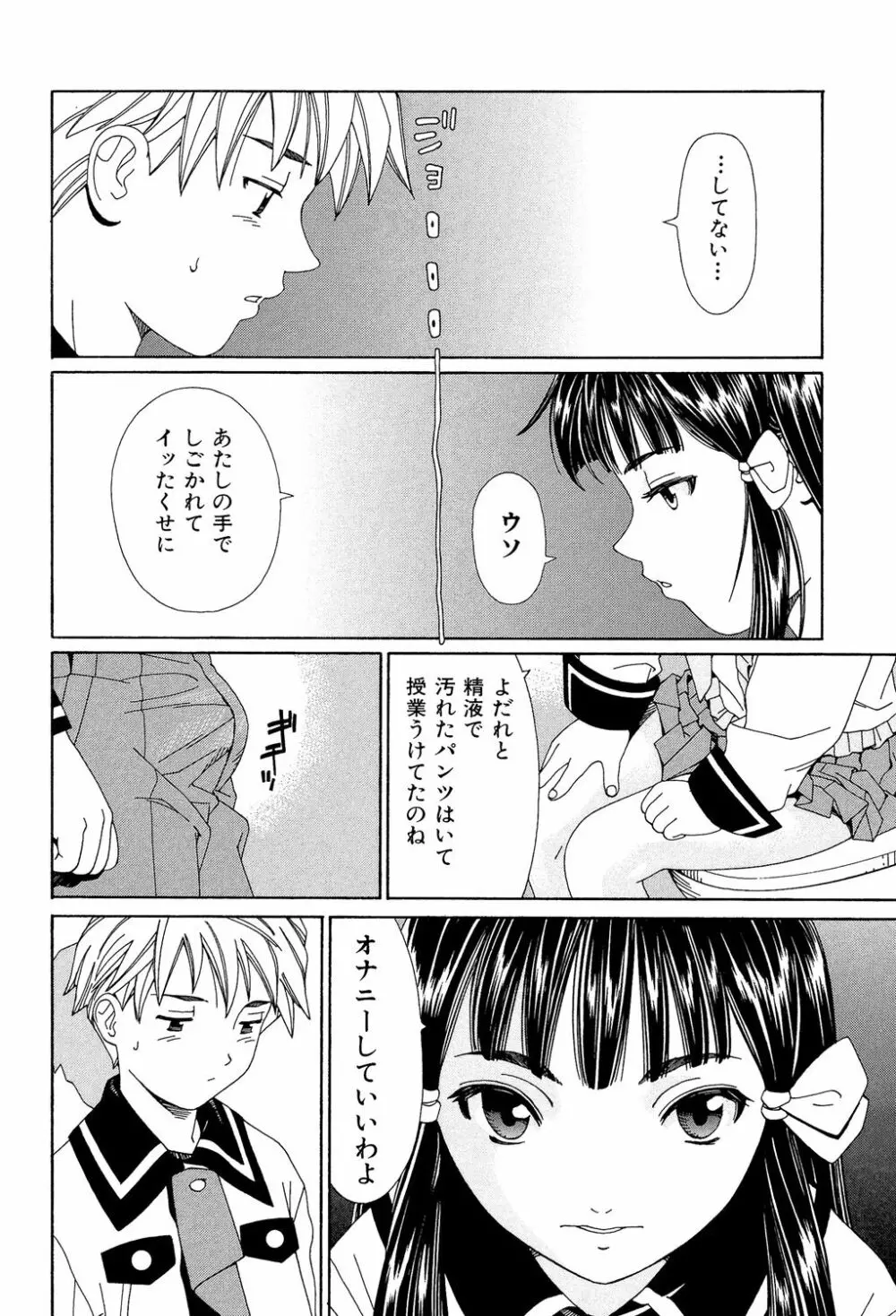 ストレッタ Page.81