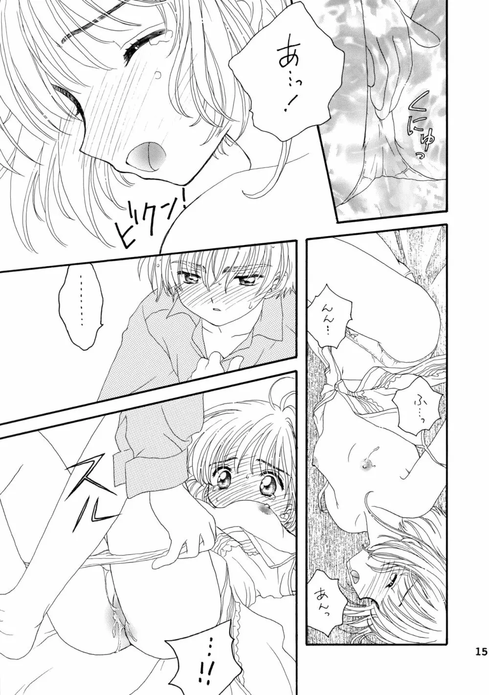 Lovey-Dovey Page.14