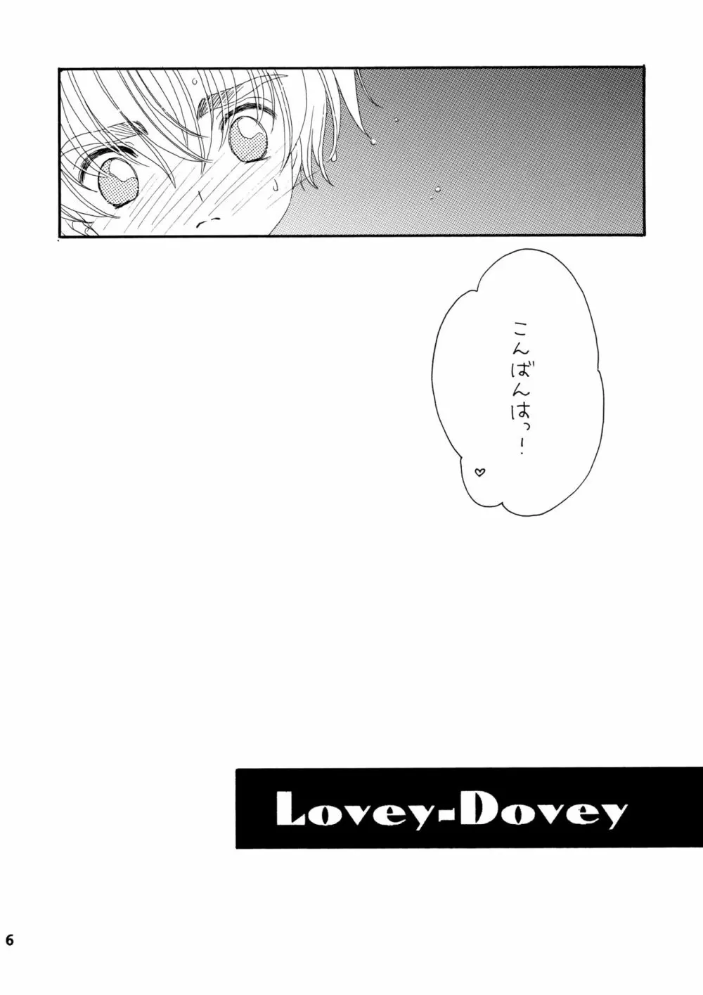 Lovey-Dovey Page.5