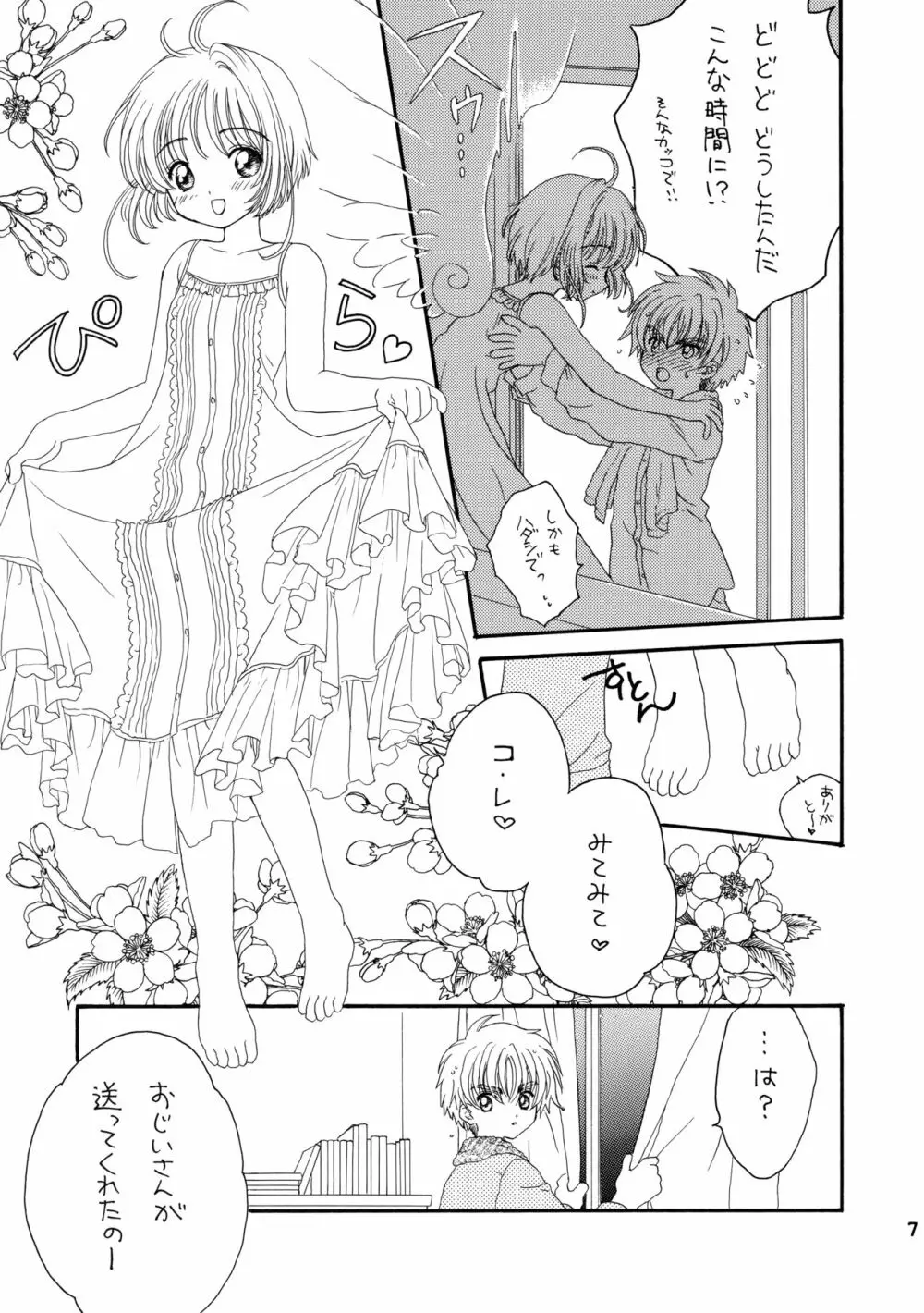 Lovey-Dovey Page.6
