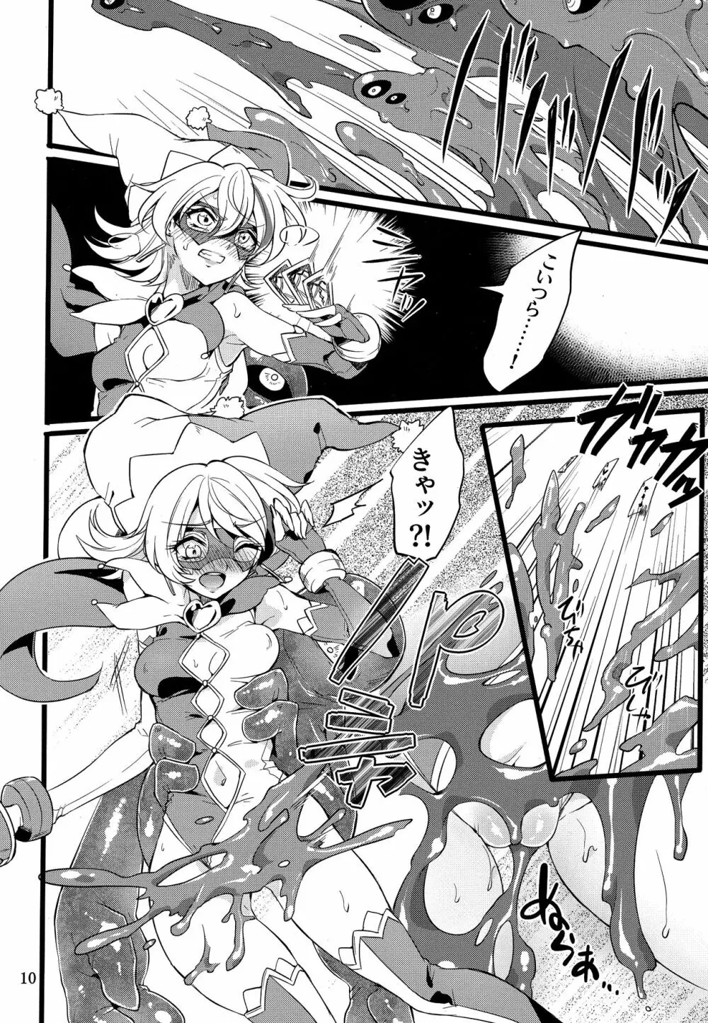 ウィステリアの戦姫～凌○堕ちする変身ヒロ Page.9