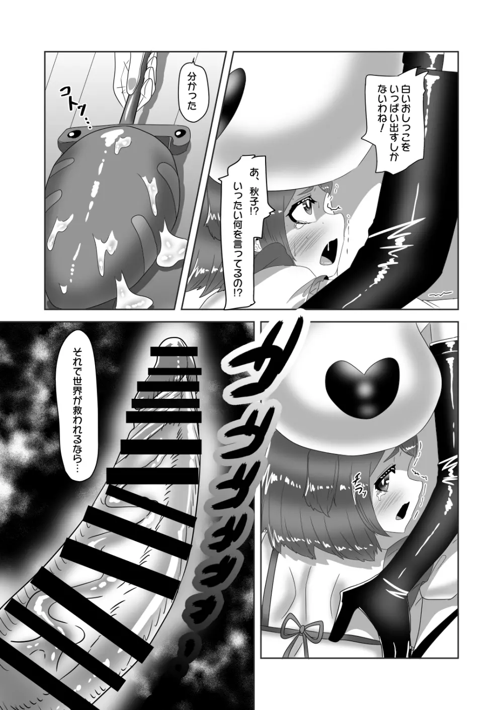 ふたなり家族のパパ治療日誌～次女のターン?～ Page.20