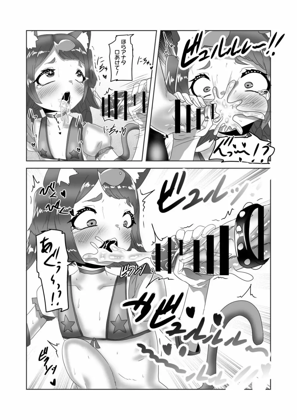 ふたなり家族のパパ治療日誌～次女のターン?～ Page.25