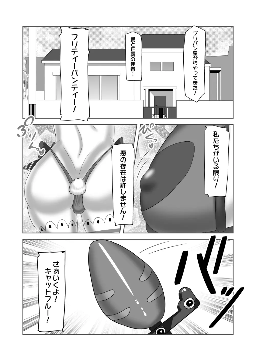 ふたなり家族のパパ治療日誌～次女のターン?～ Page.3