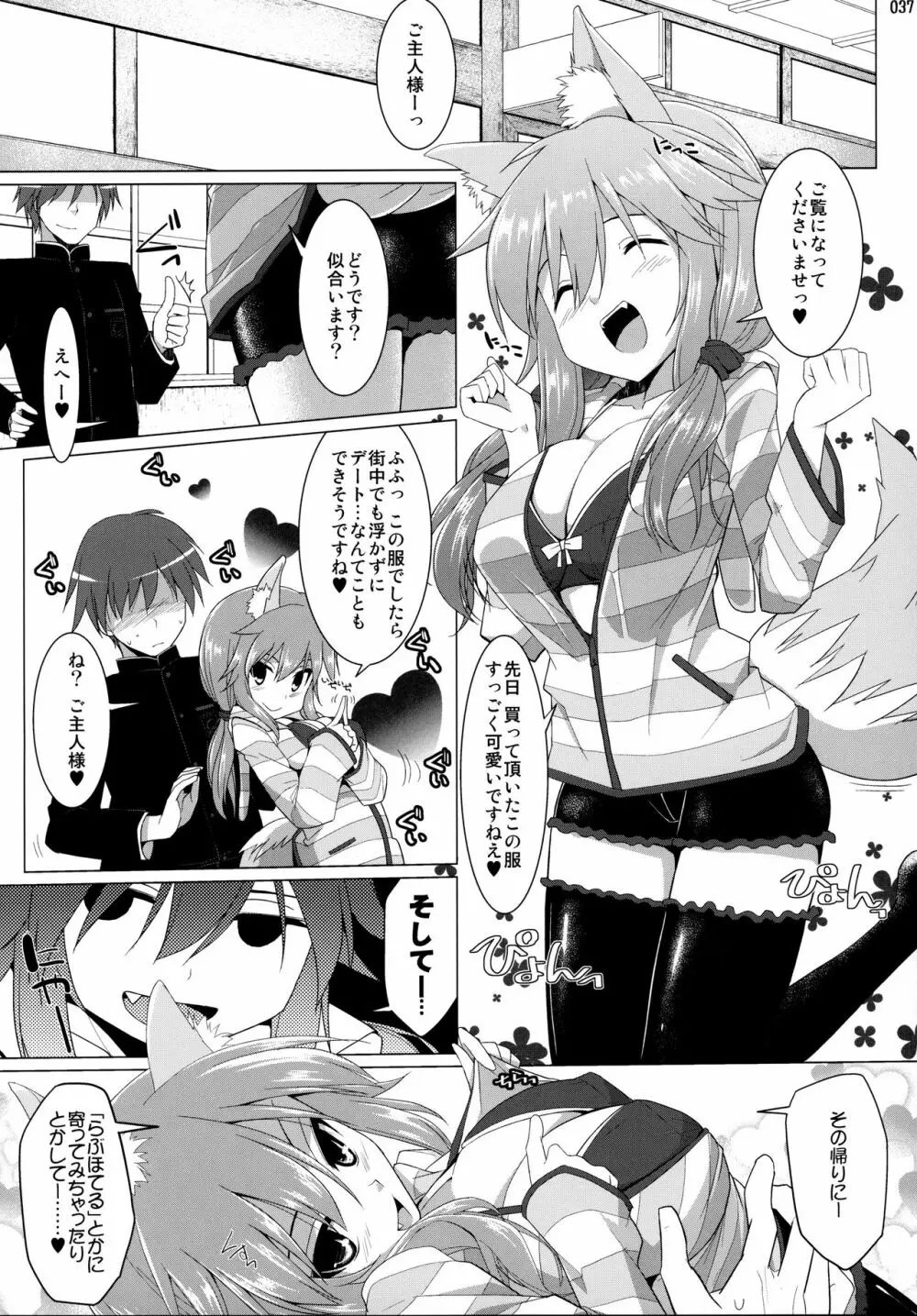 ご主人様おっぱいですよ!! 総集編 Page.36