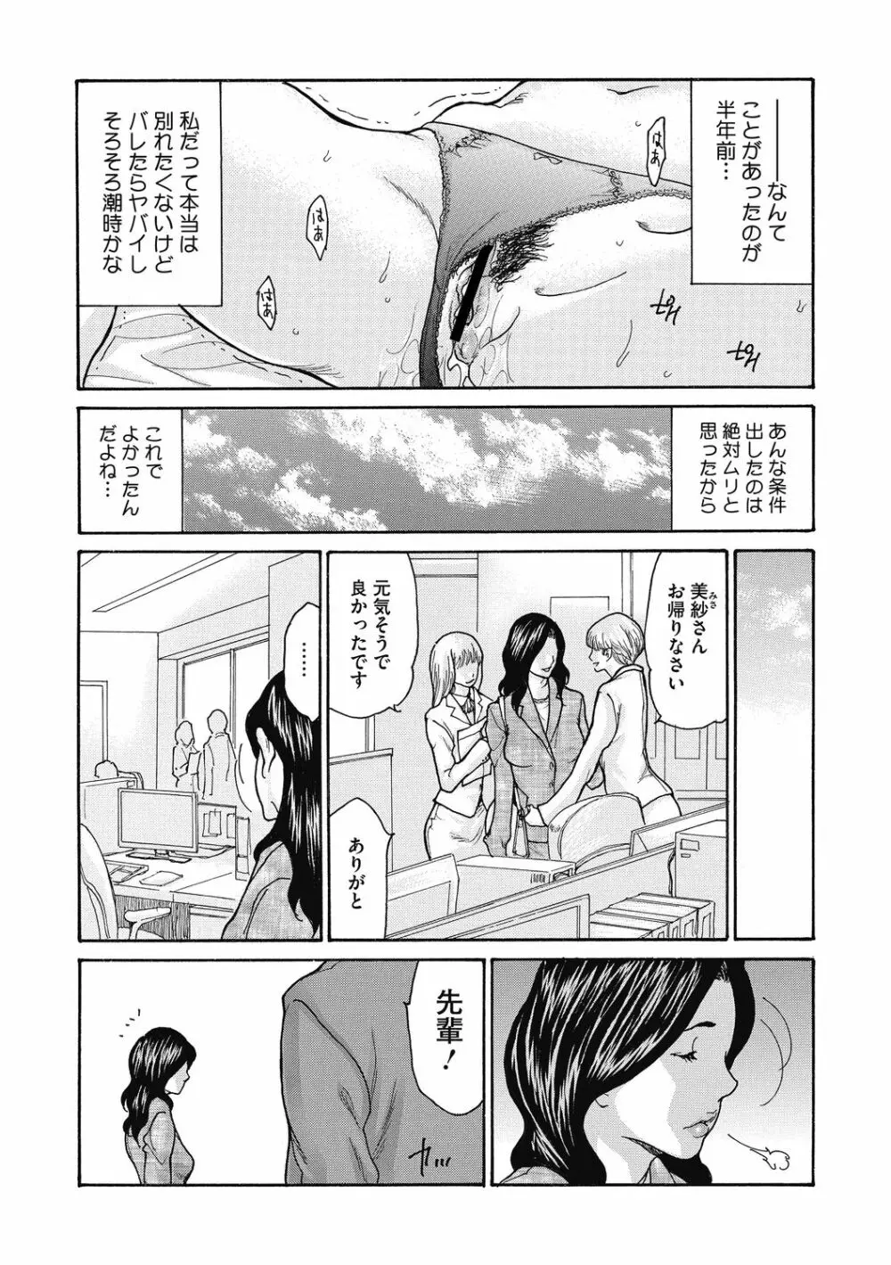 気弱な部下の育て方 1-3 Page.49