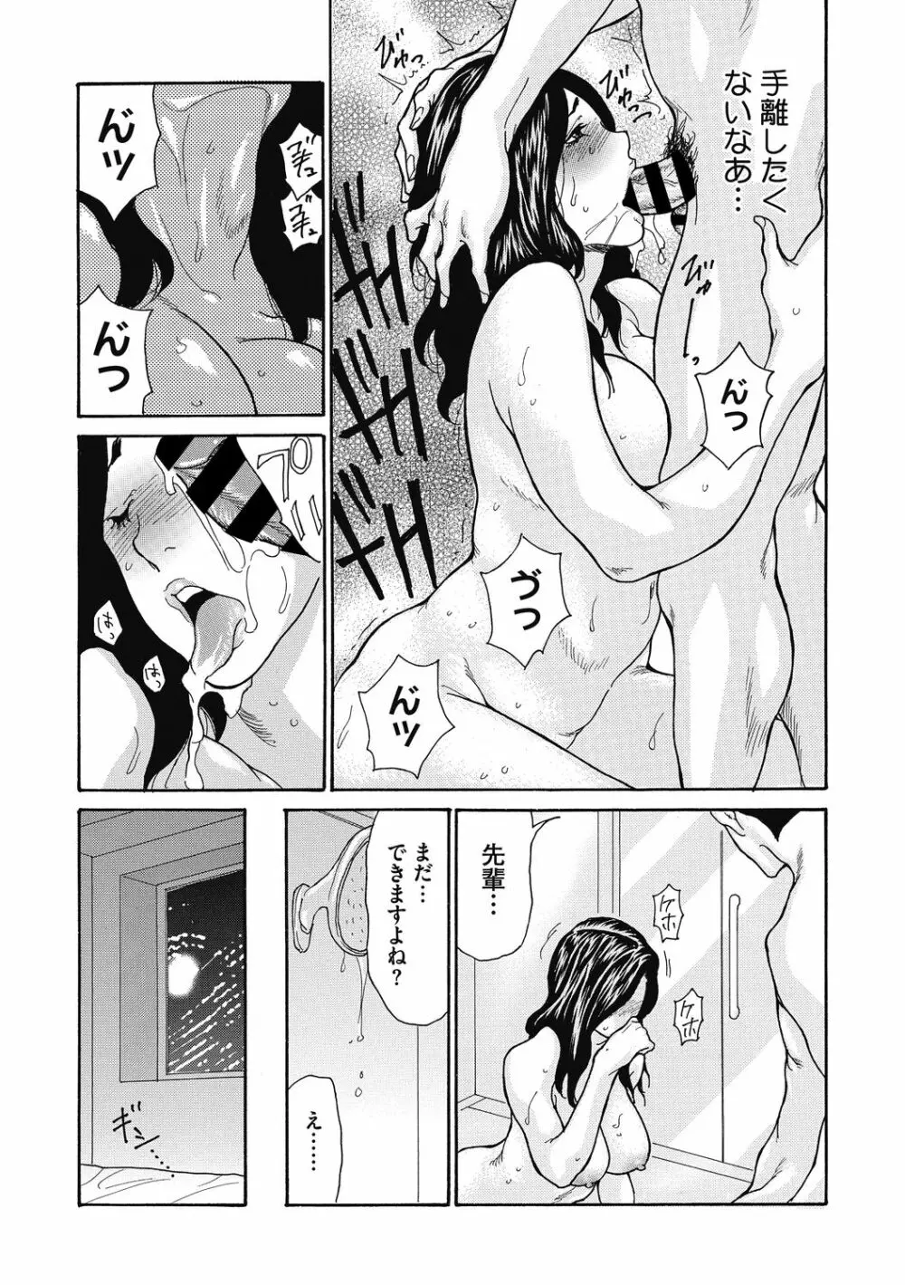 気弱な部下の育て方 1-3 Page.63