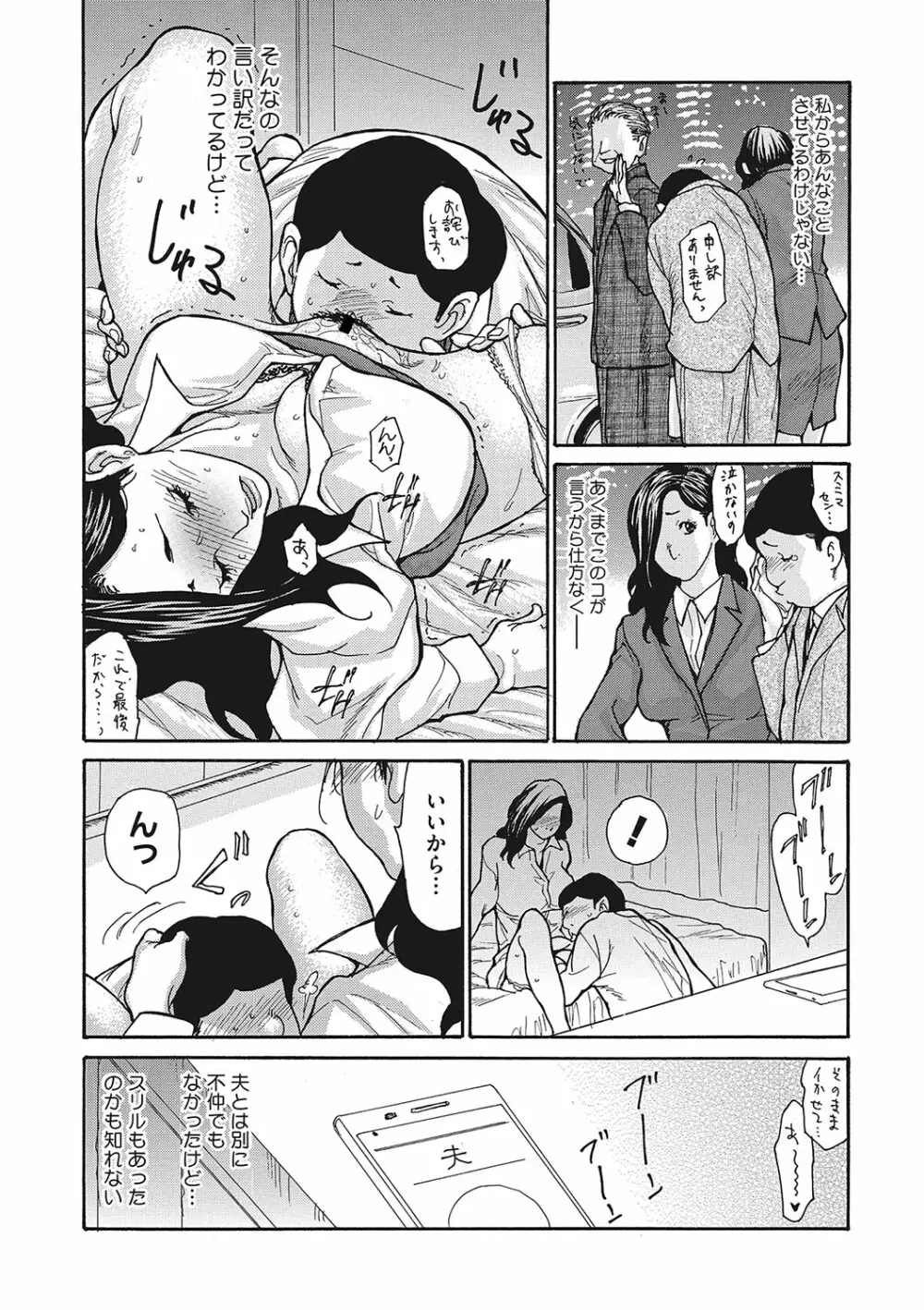 気弱な部下の育て方 1-3 Page.8