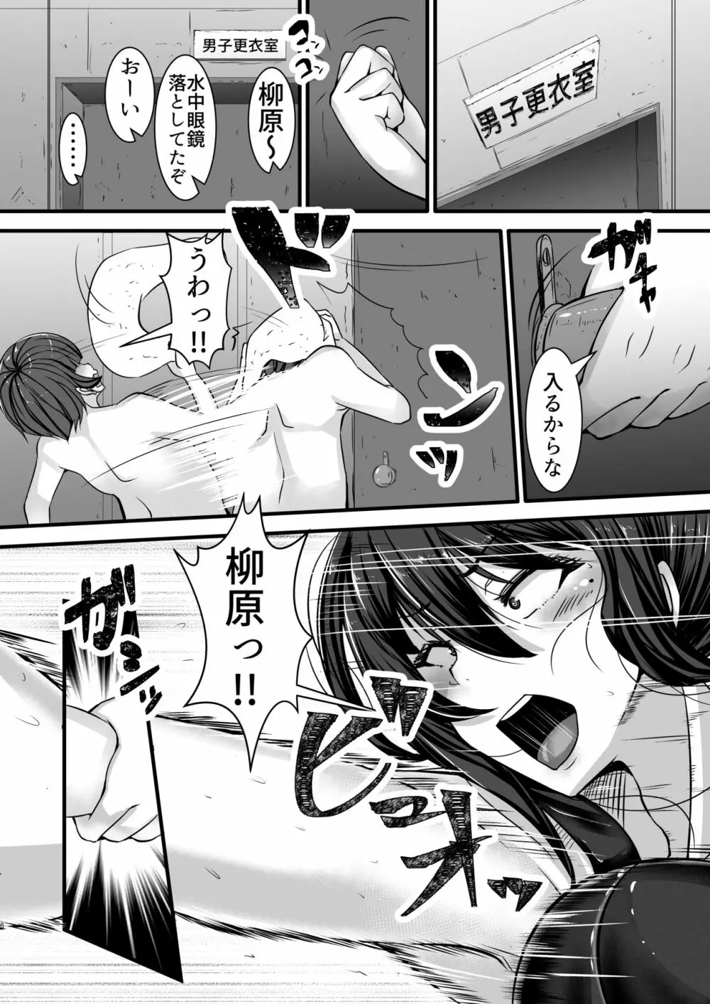 女教師×生徒1~ロッカーの中でムチムチ教師とムレムレ密着セックス Page.6