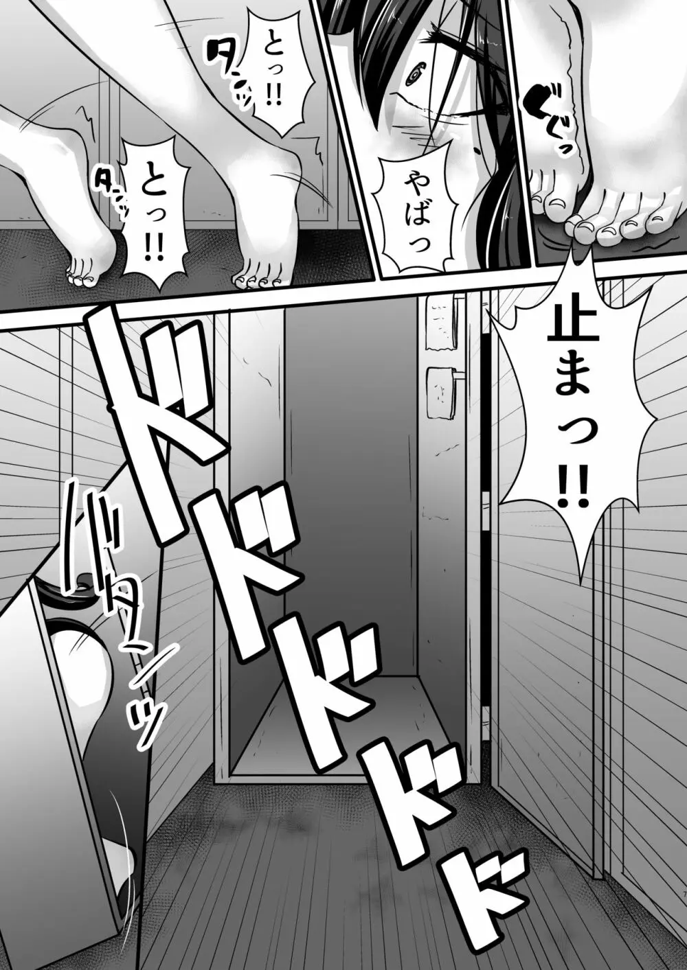 女教師×生徒1~ロッカーの中でムチムチ教師とムレムレ密着セックス Page.7