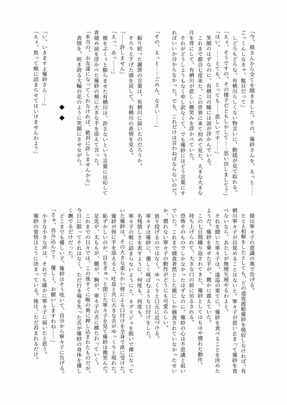 体内・肉壁合同誌 腸内会誌3-A Page.94