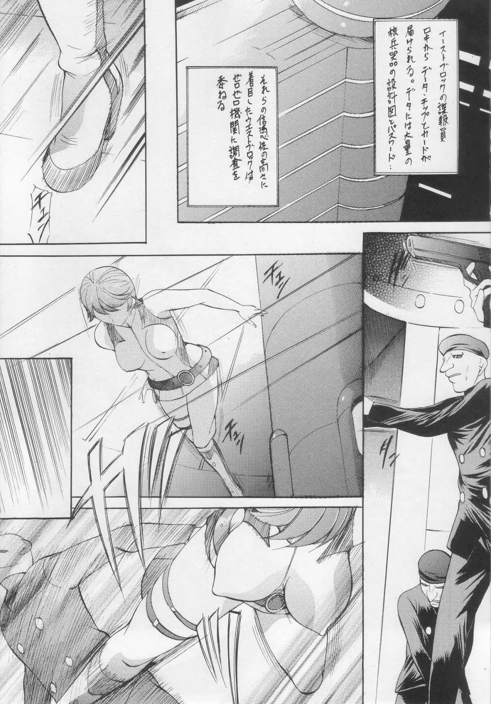 MISSION M Page.2