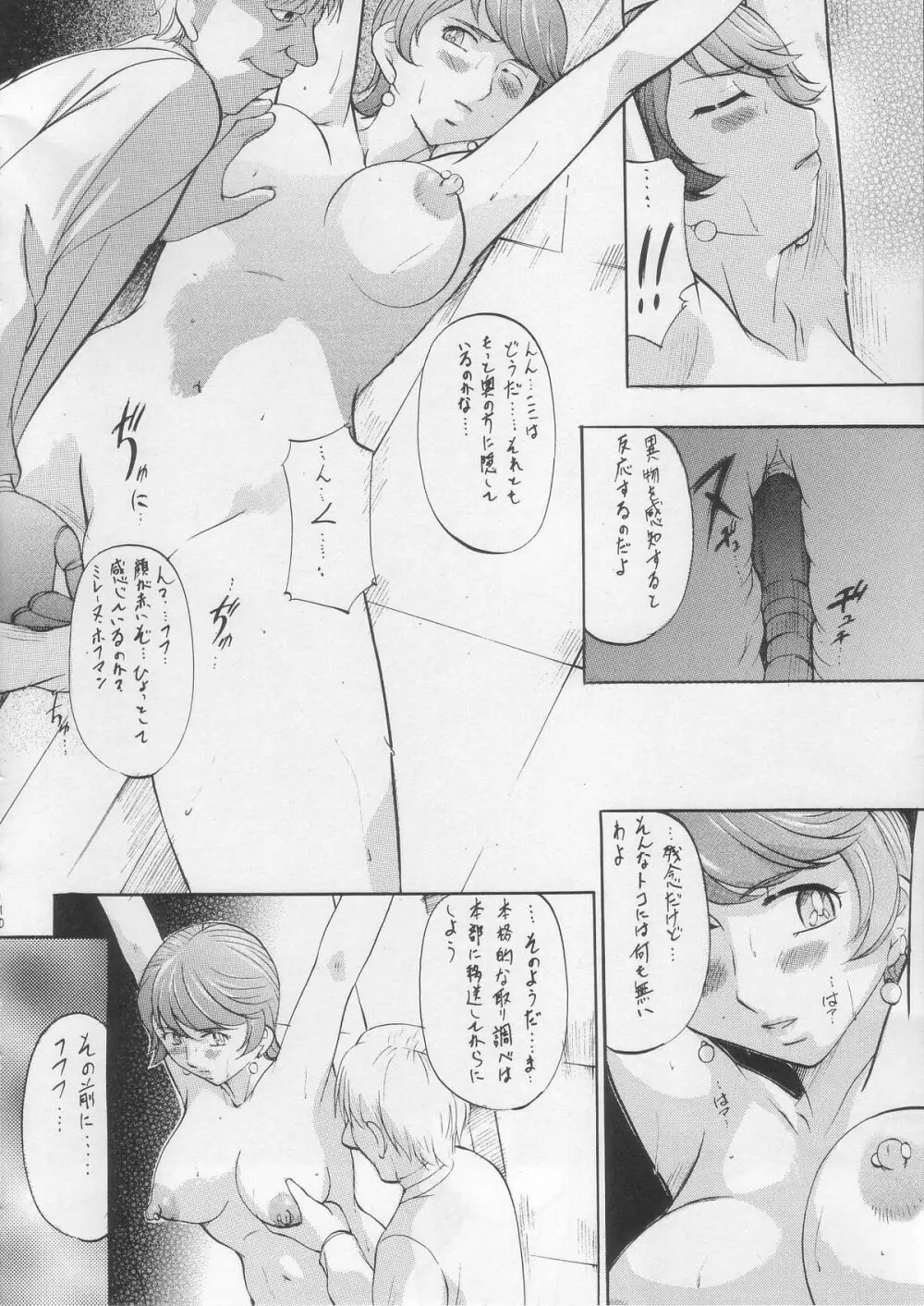 MISSION M Page.9