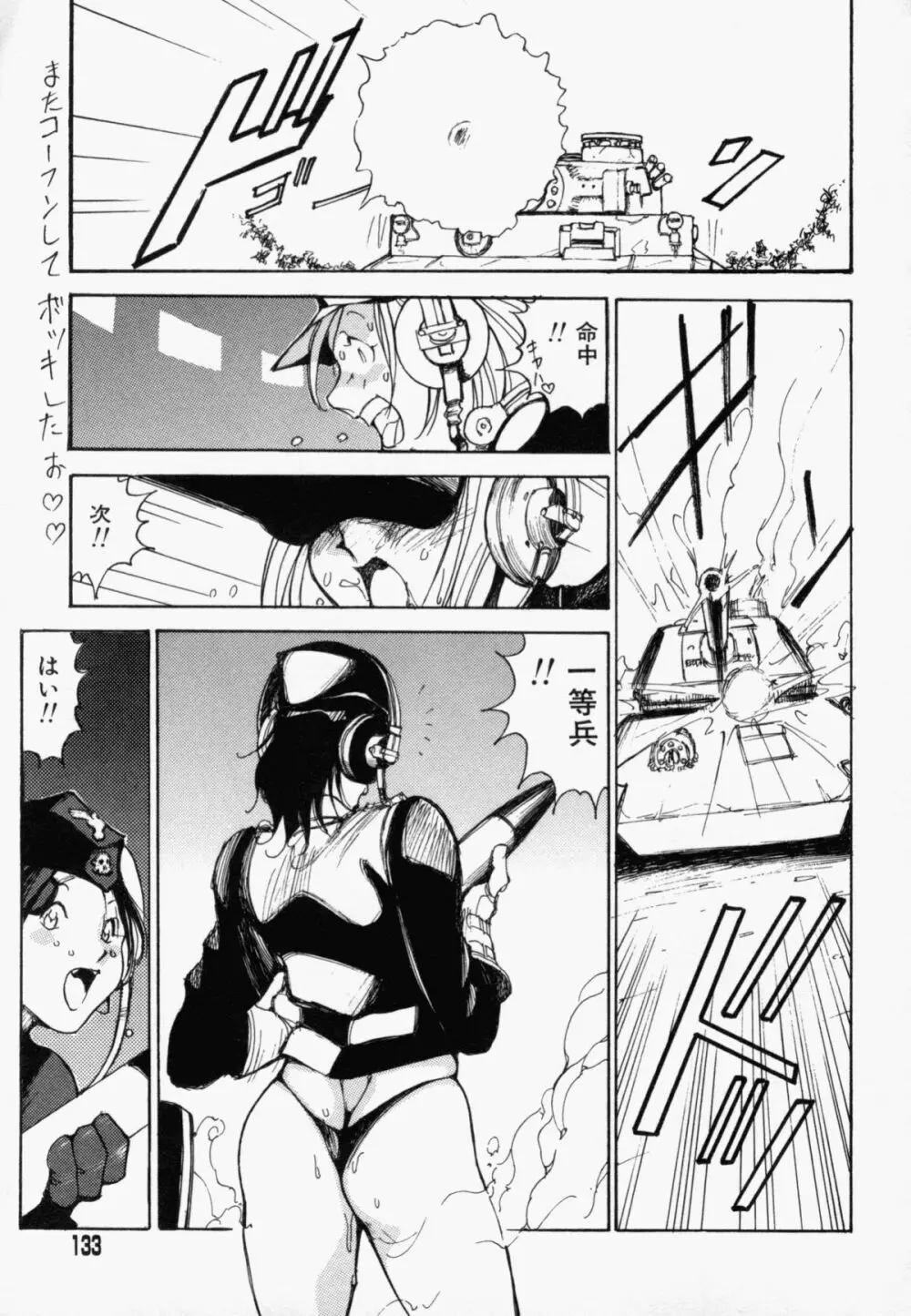 精服マウスファッカーズ Page.134