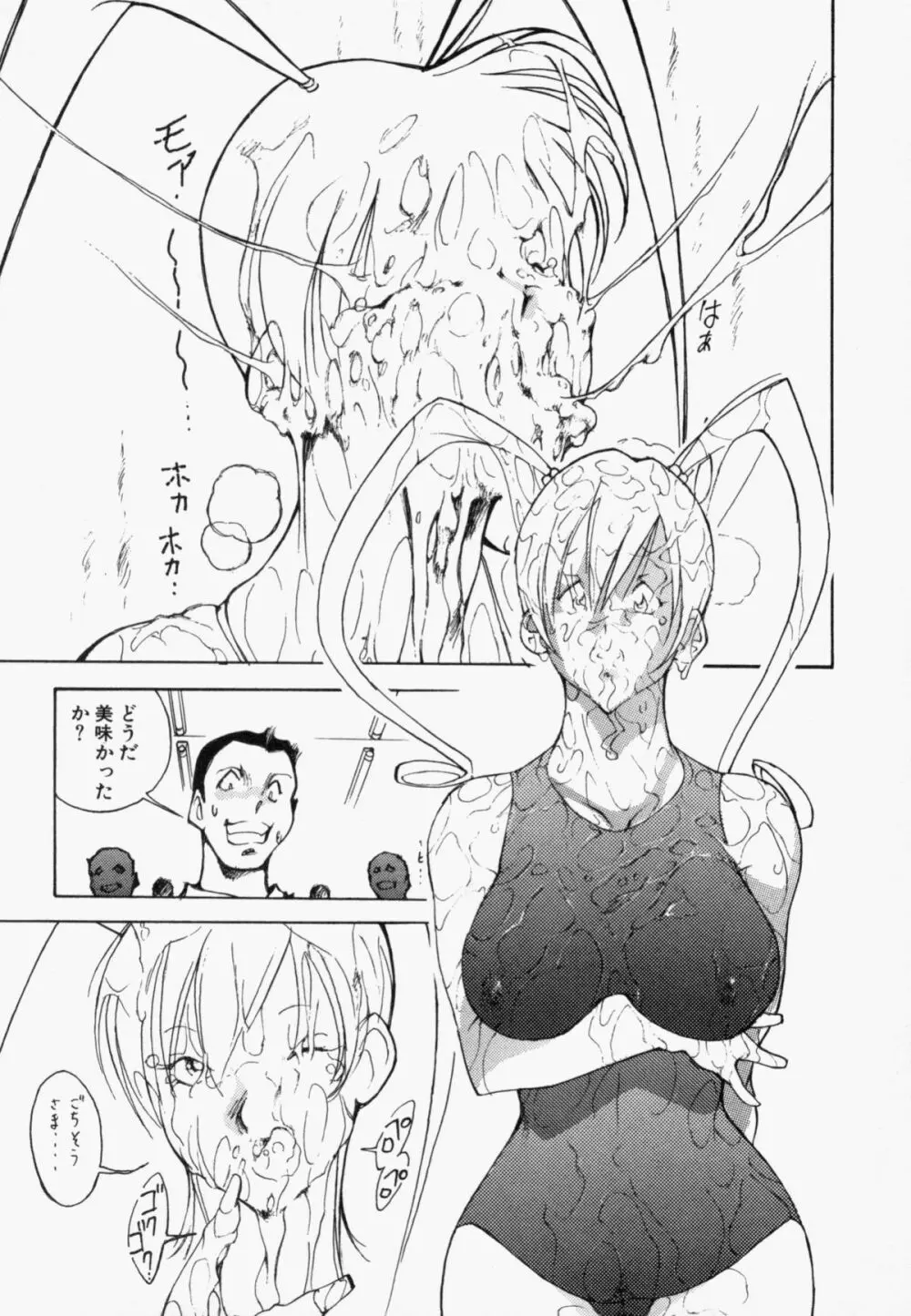 精服マウスファッカーズ Page.157