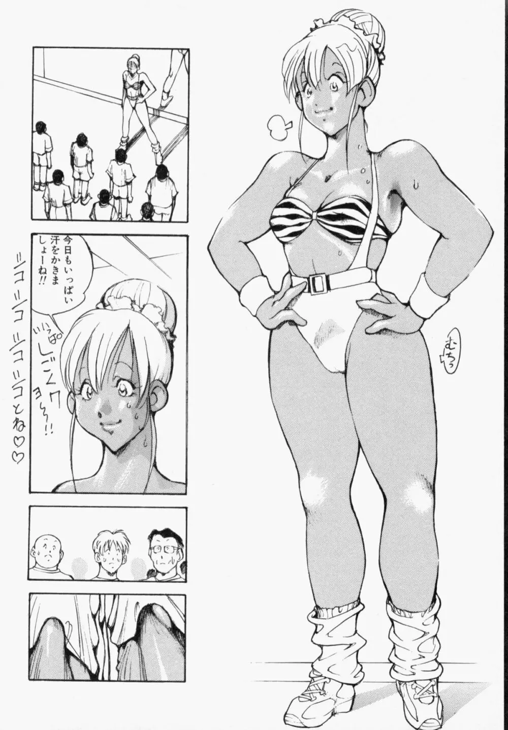 精服マウスファッカーズ Page.65