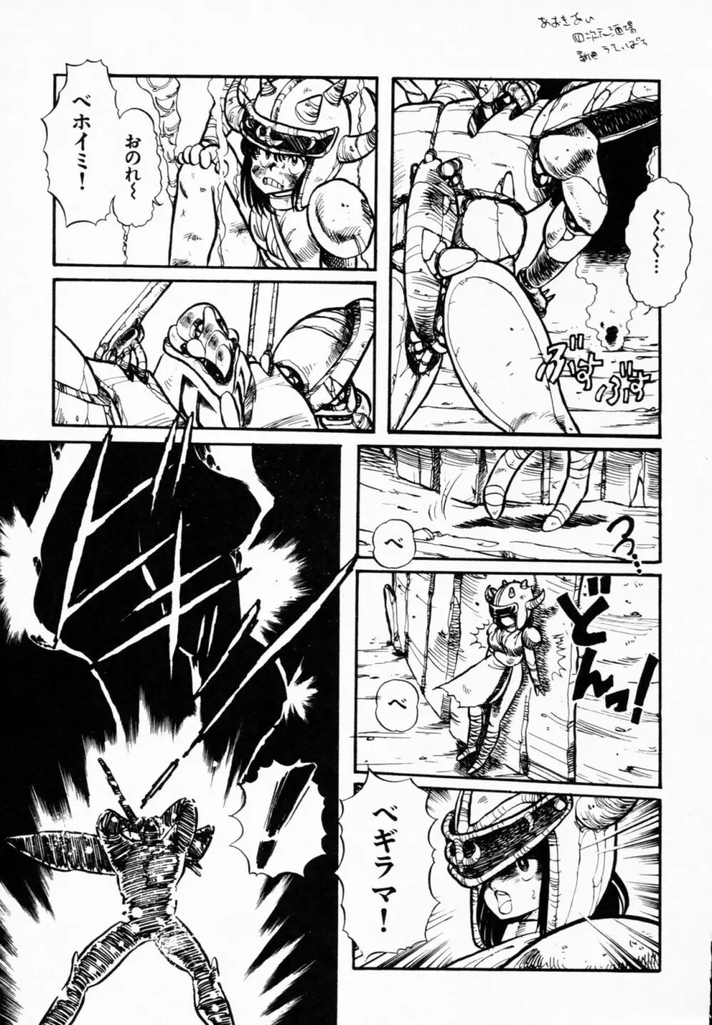 ティ-タイム 4 Page.10