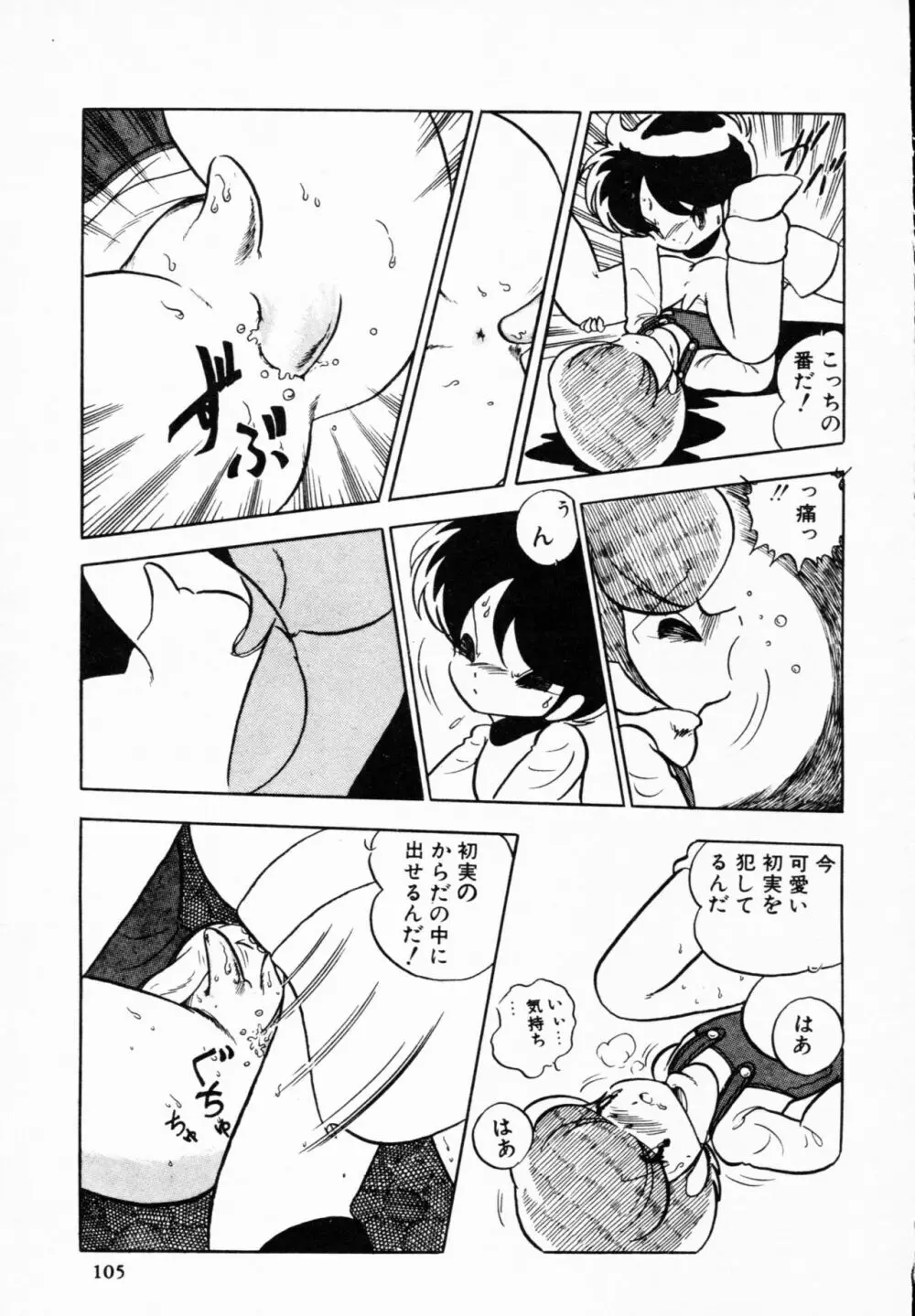 ティ-タイム 4 Page.104