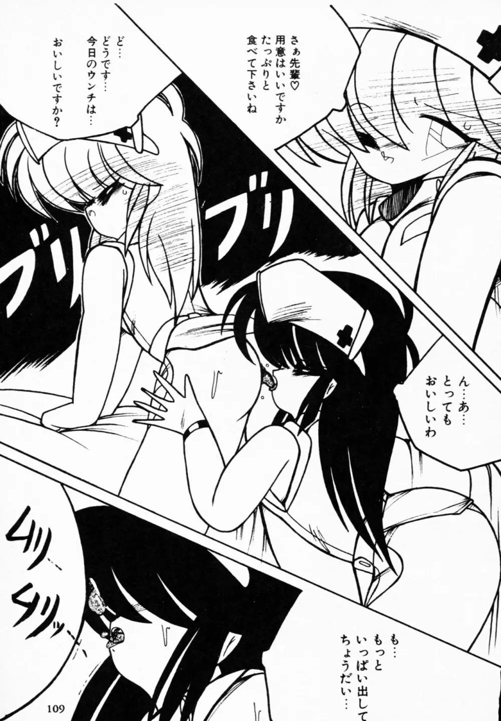 ティ-タイム 4 Page.108