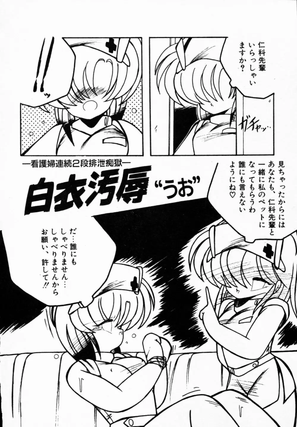 ティ-タイム 4 Page.109