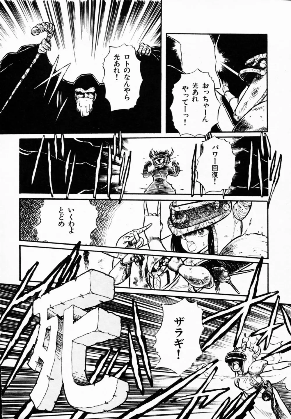 ティ-タイム 4 Page.11