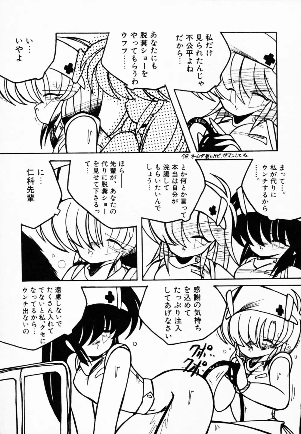 ティ-タイム 4 Page.110