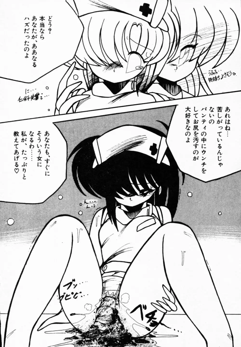 ティ-タイム 4 Page.111