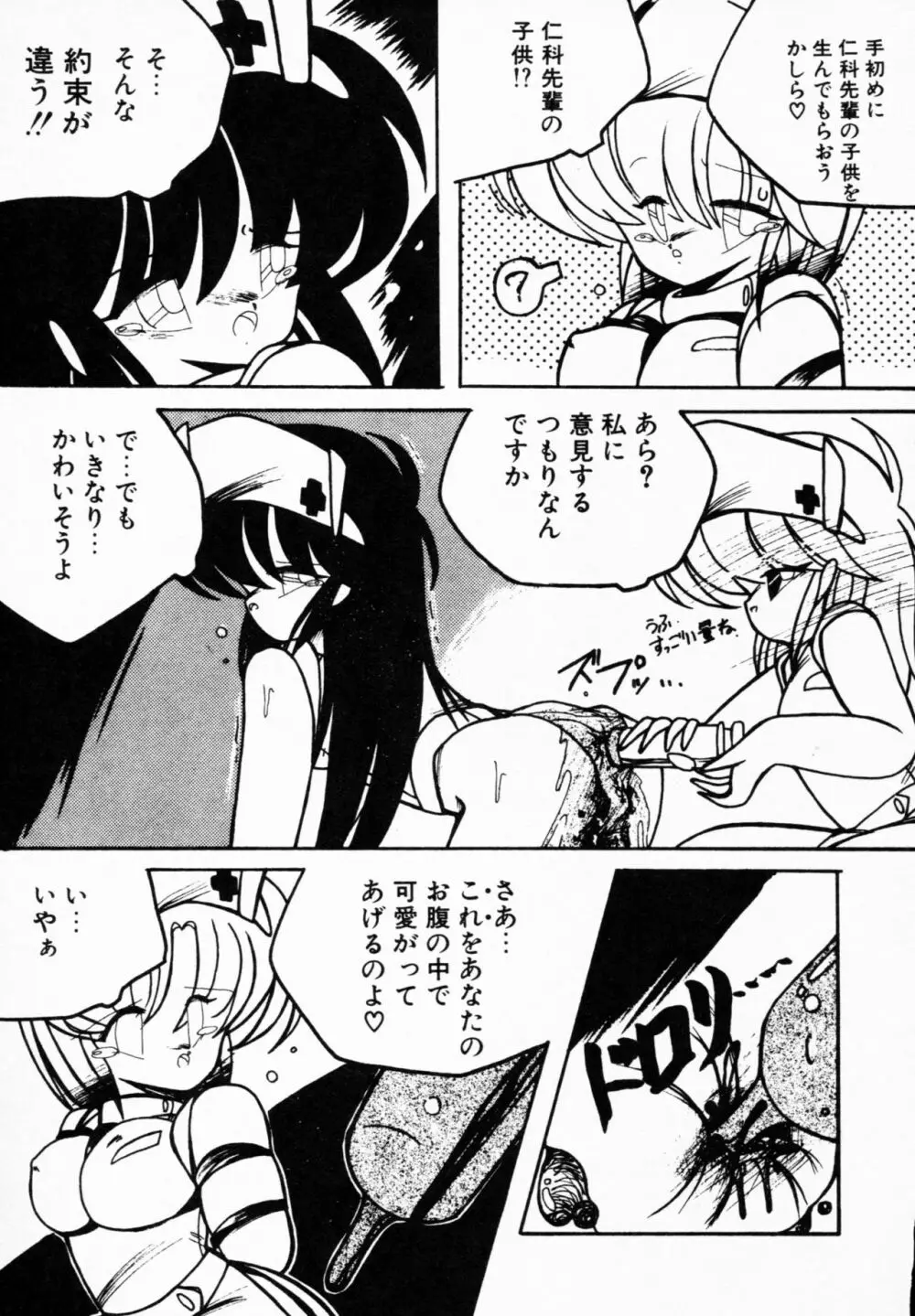 ティ-タイム 4 Page.112