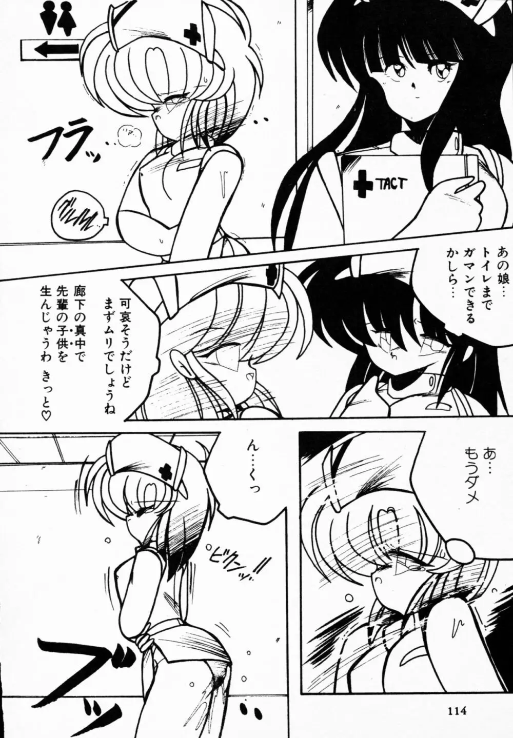 ティ-タイム 4 Page.113