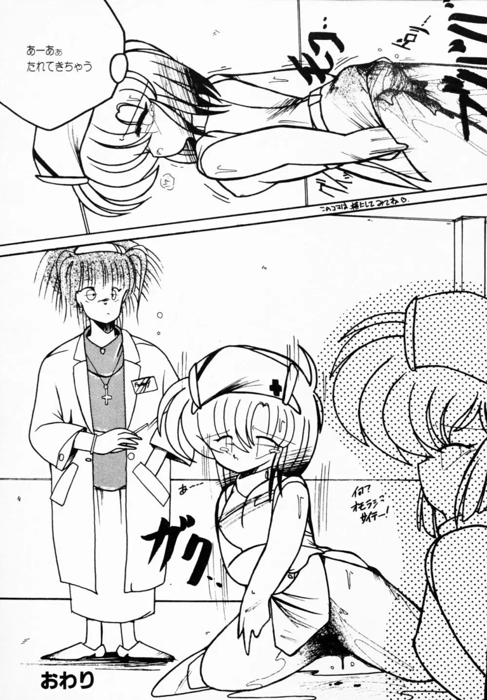 ティ-タイム 4 Page.114