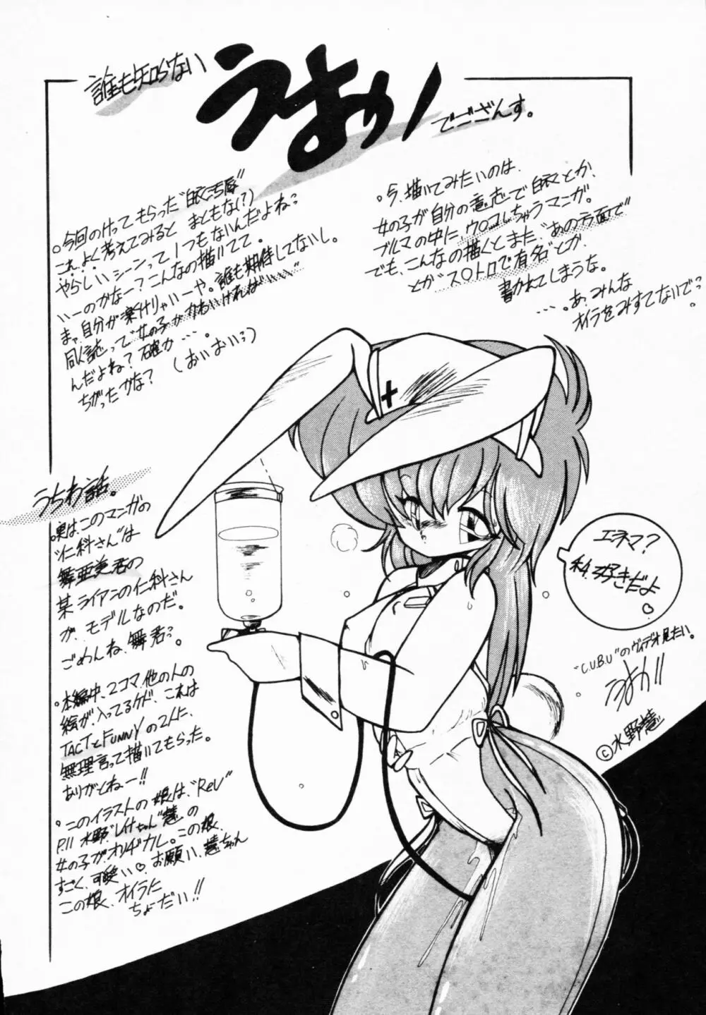 ティ-タイム 4 Page.115