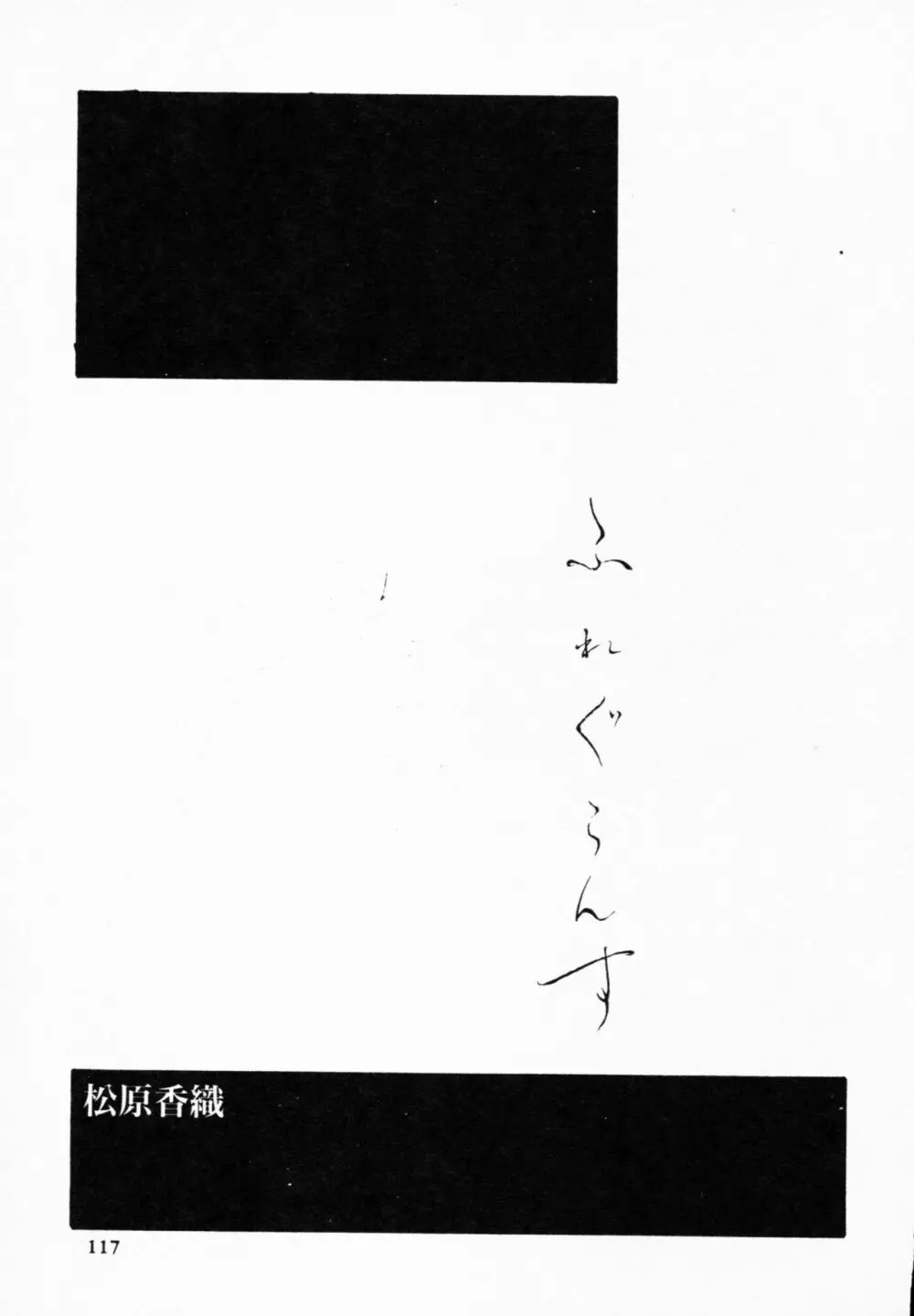 ティ-タイム 4 Page.116