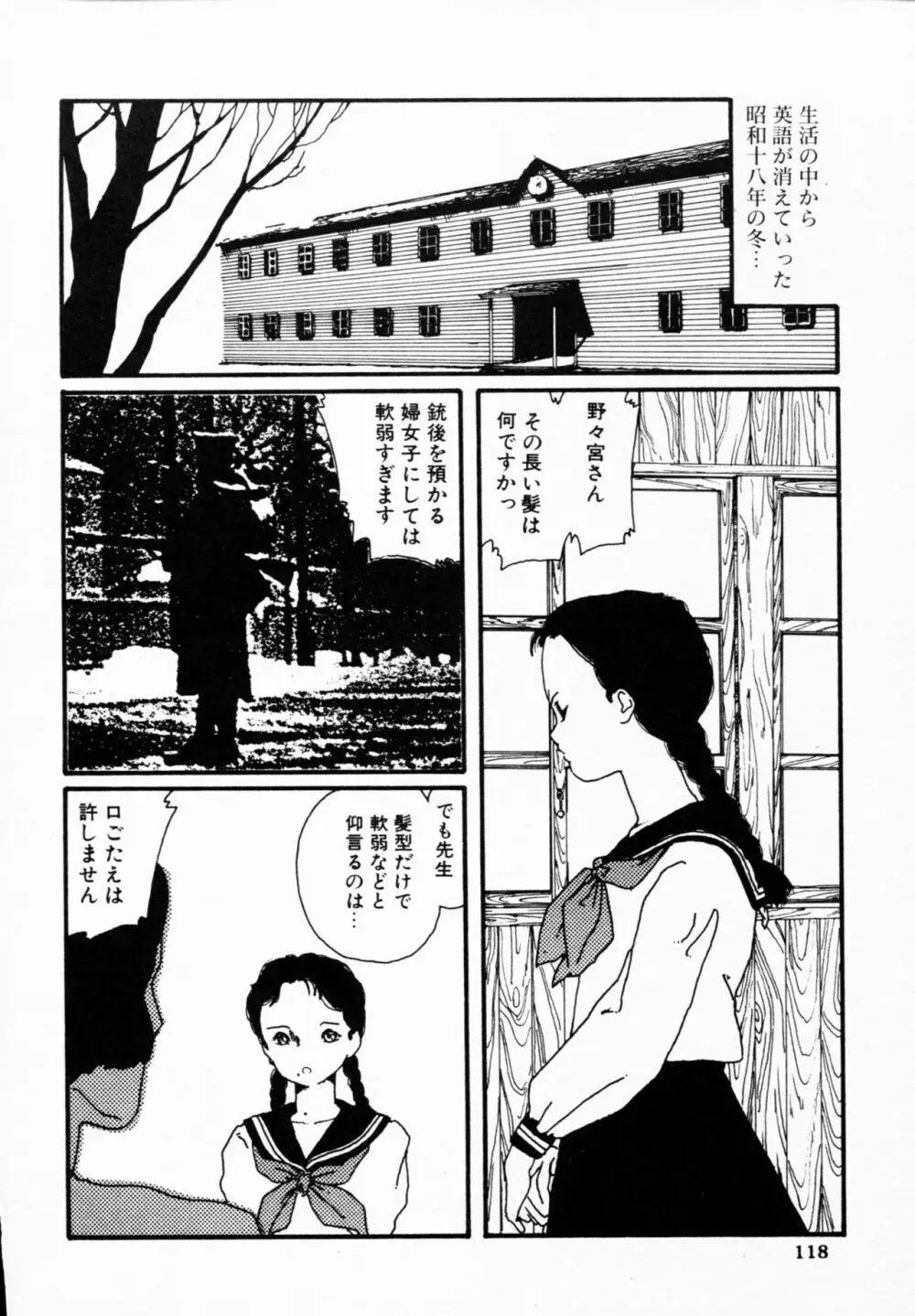 ティ-タイム 4 Page.117