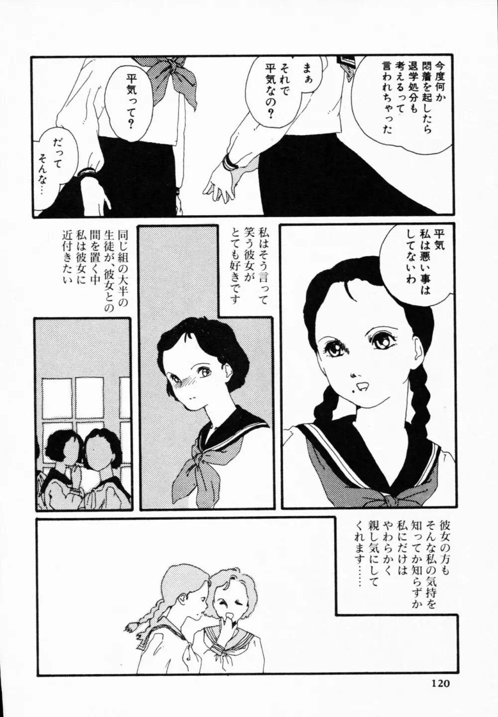 ティ-タイム 4 Page.119