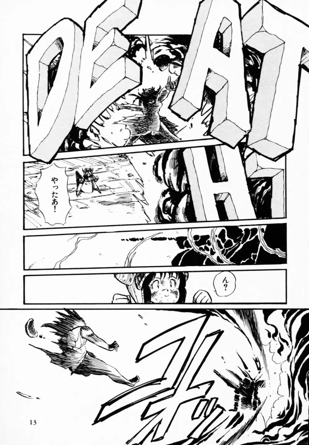 ティ-タイム 4 Page.12