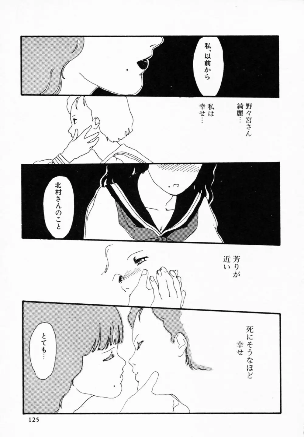 ティ-タイム 4 Page.124