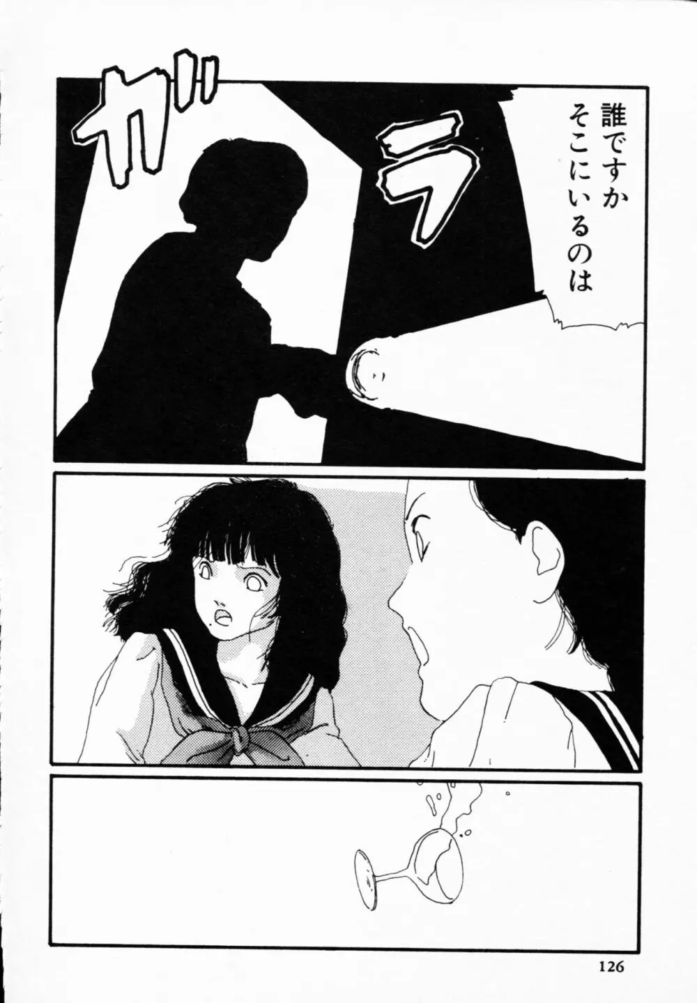 ティ-タイム 4 Page.125