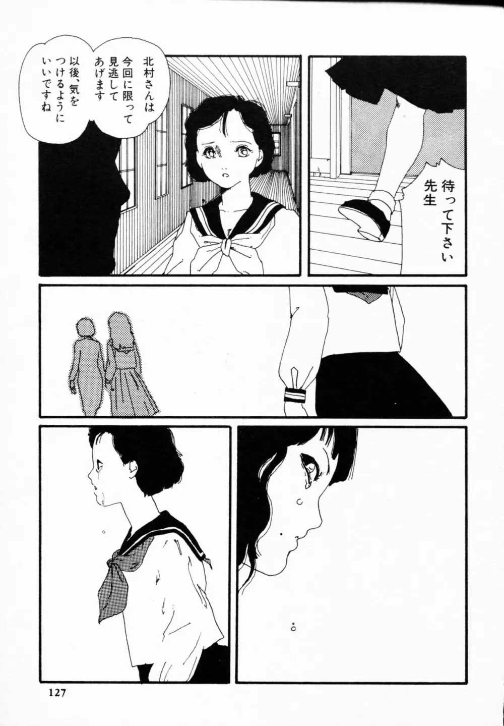 ティ-タイム 4 Page.126