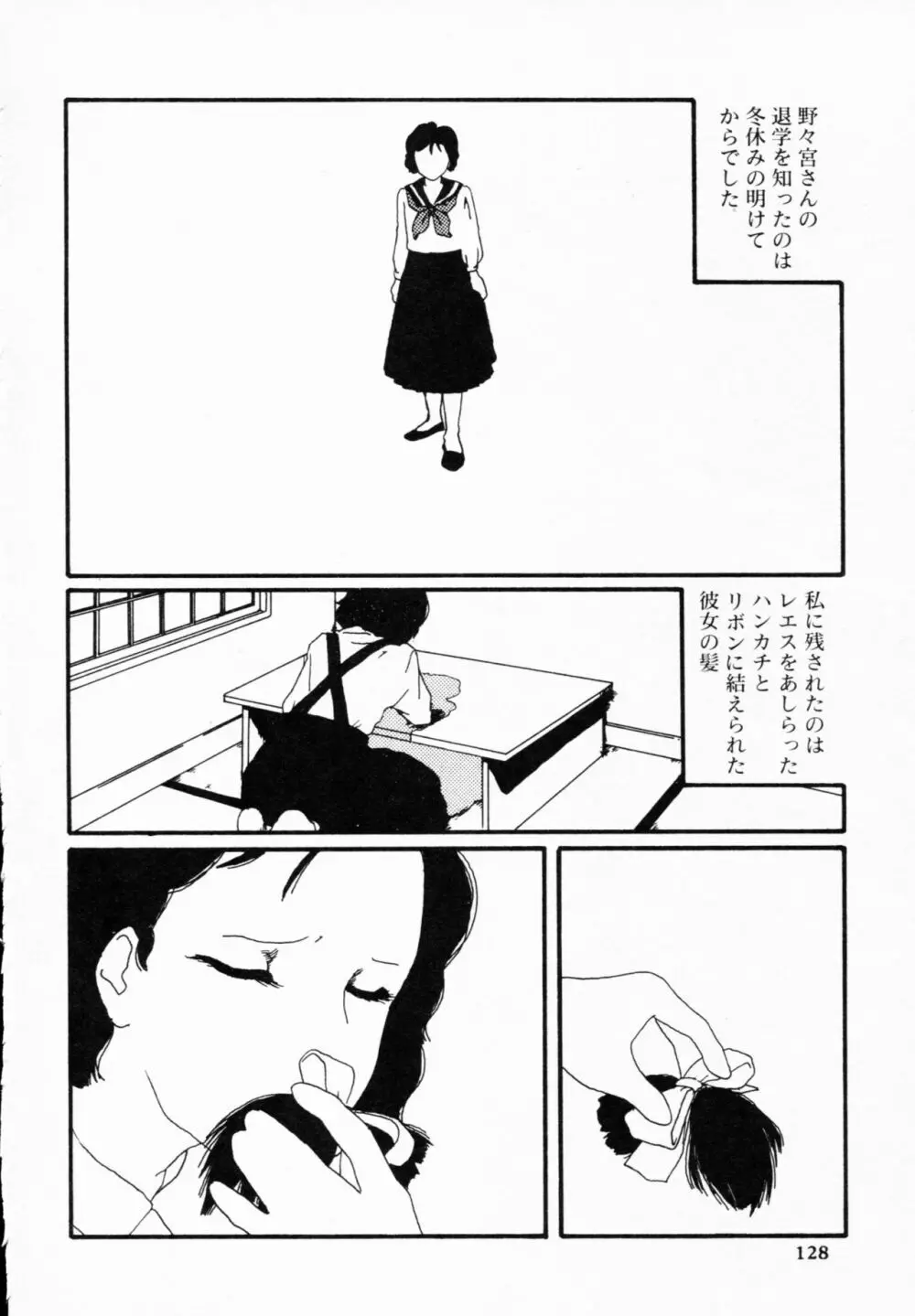 ティ-タイム 4 Page.127