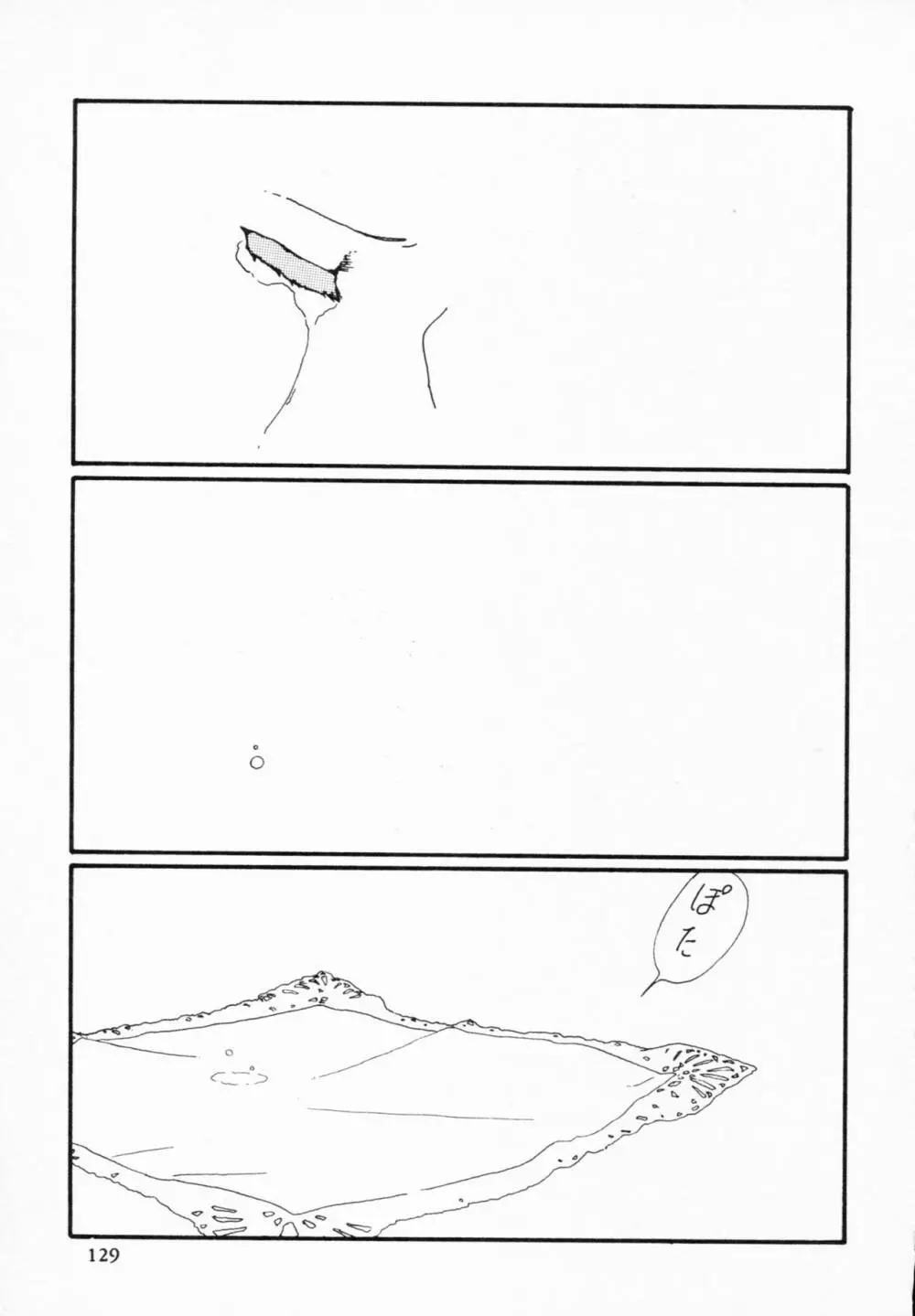ティ-タイム 4 Page.128