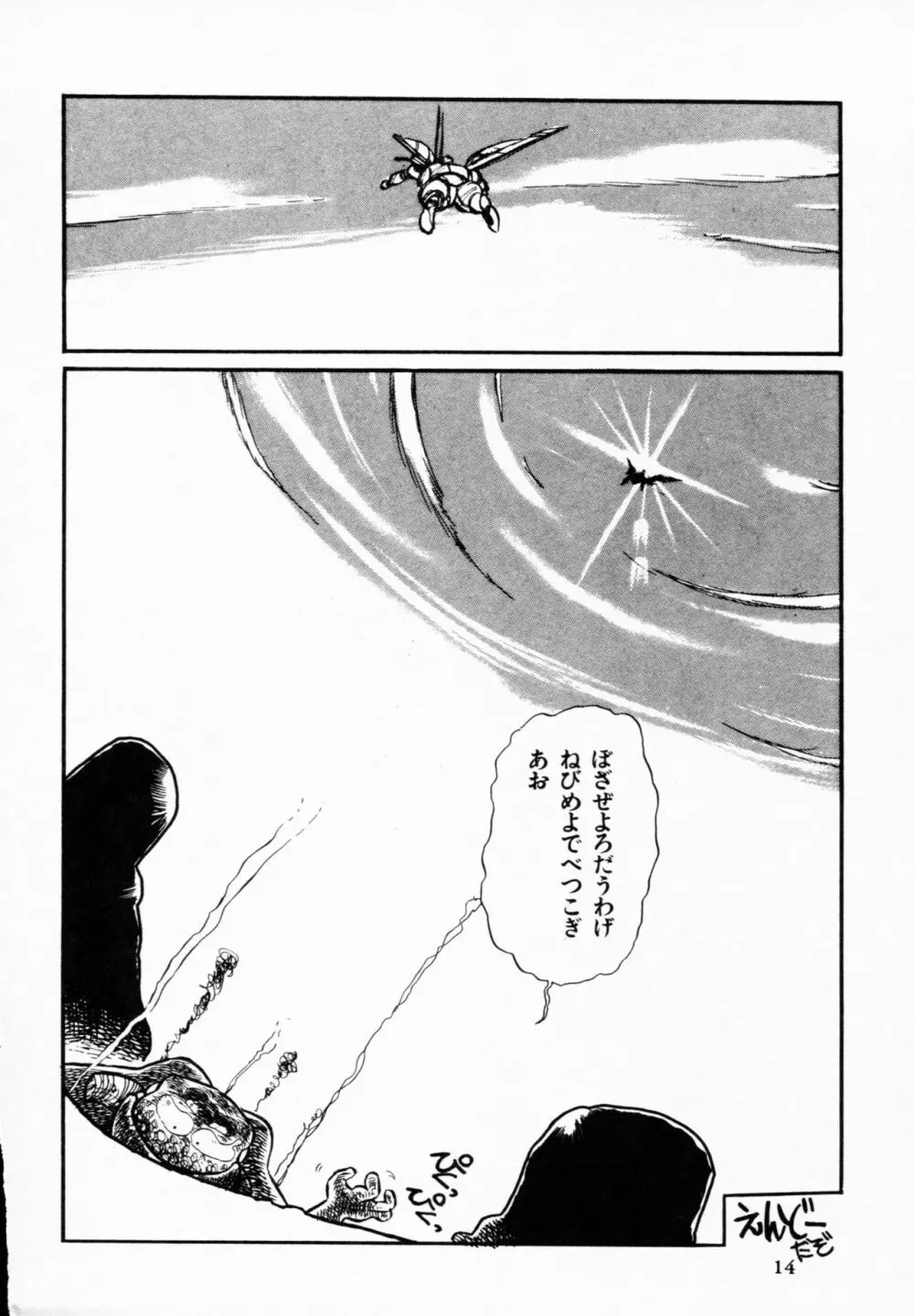 ティ-タイム 4 Page.13
