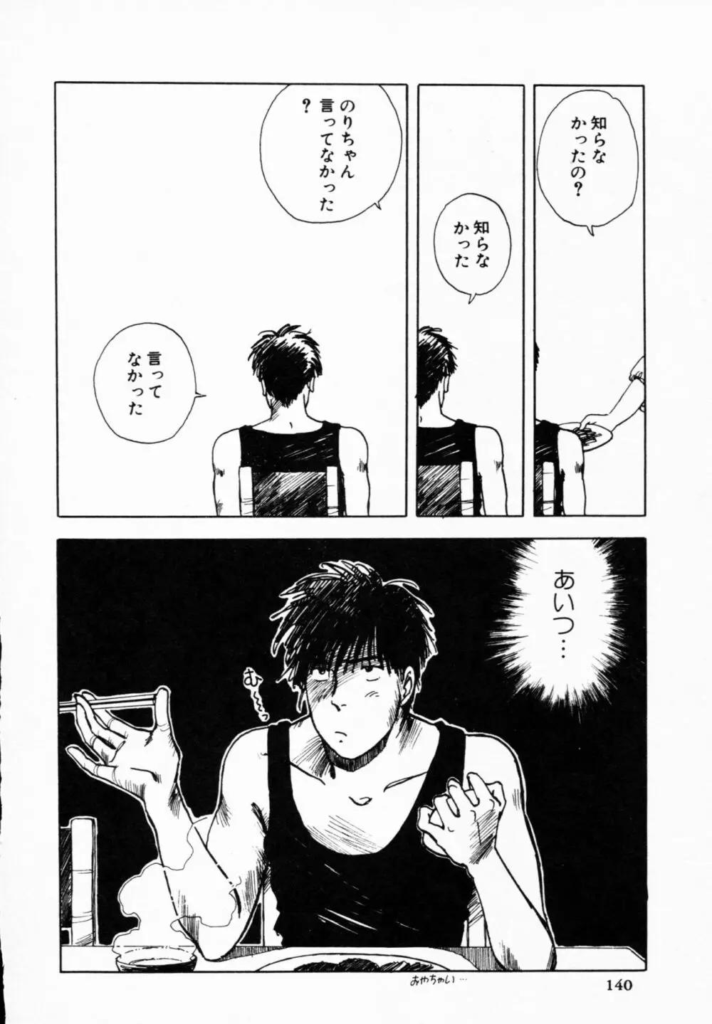 ティ-タイム 4 Page.139