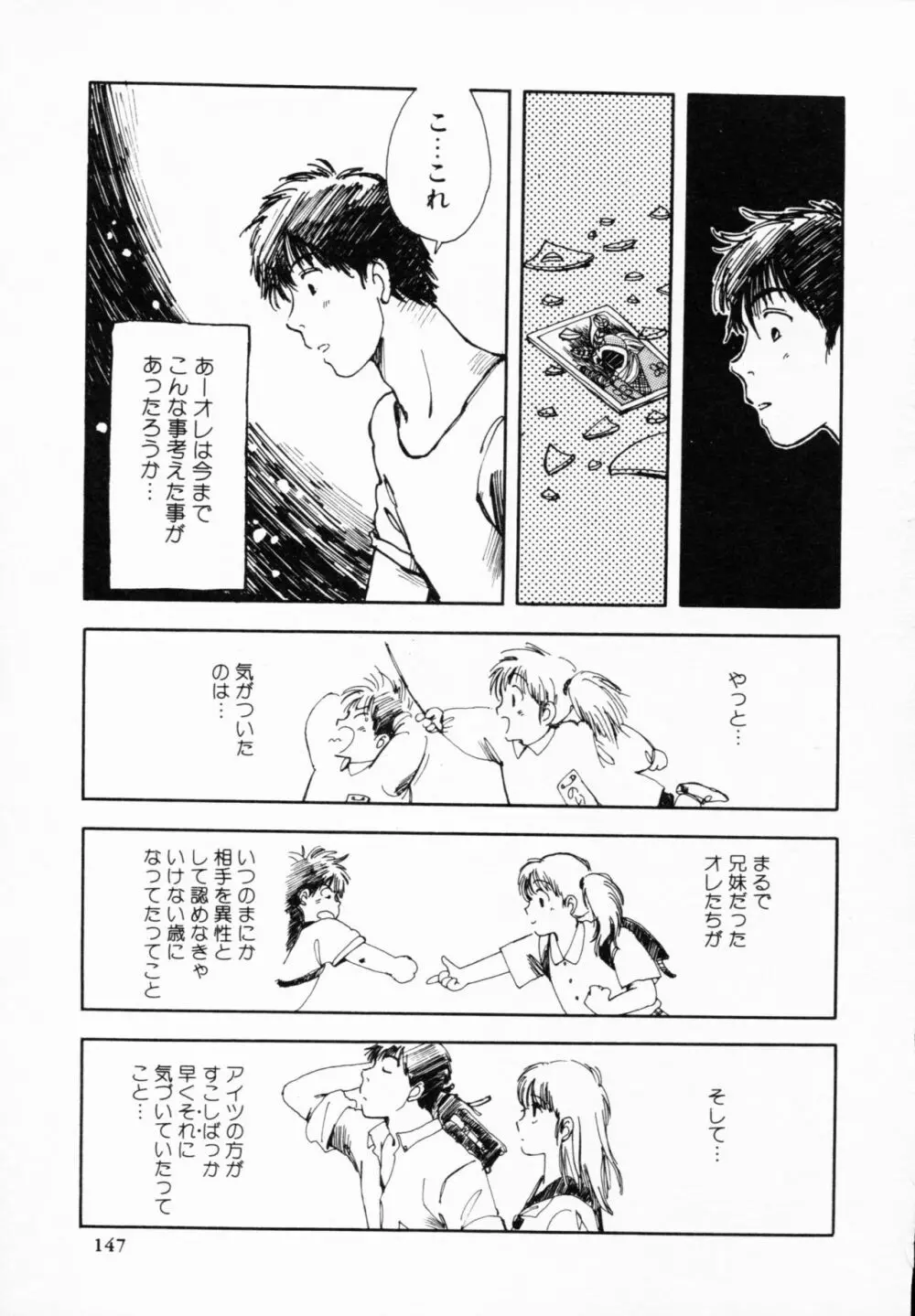 ティ-タイム 4 Page.146