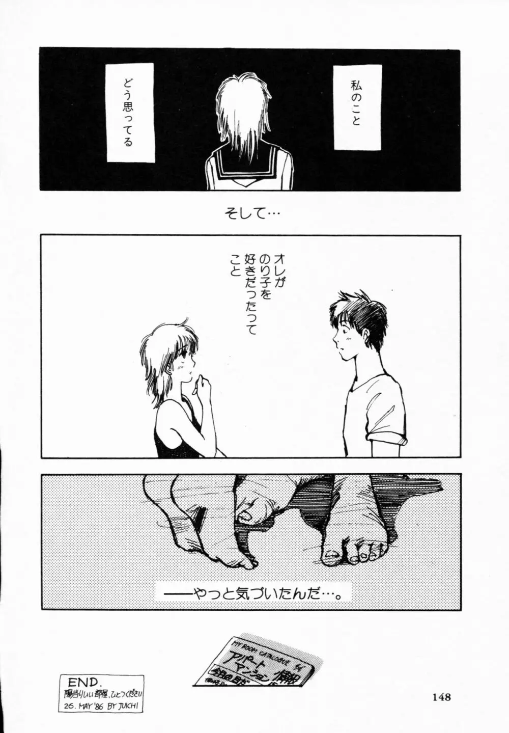 ティ-タイム 4 Page.147