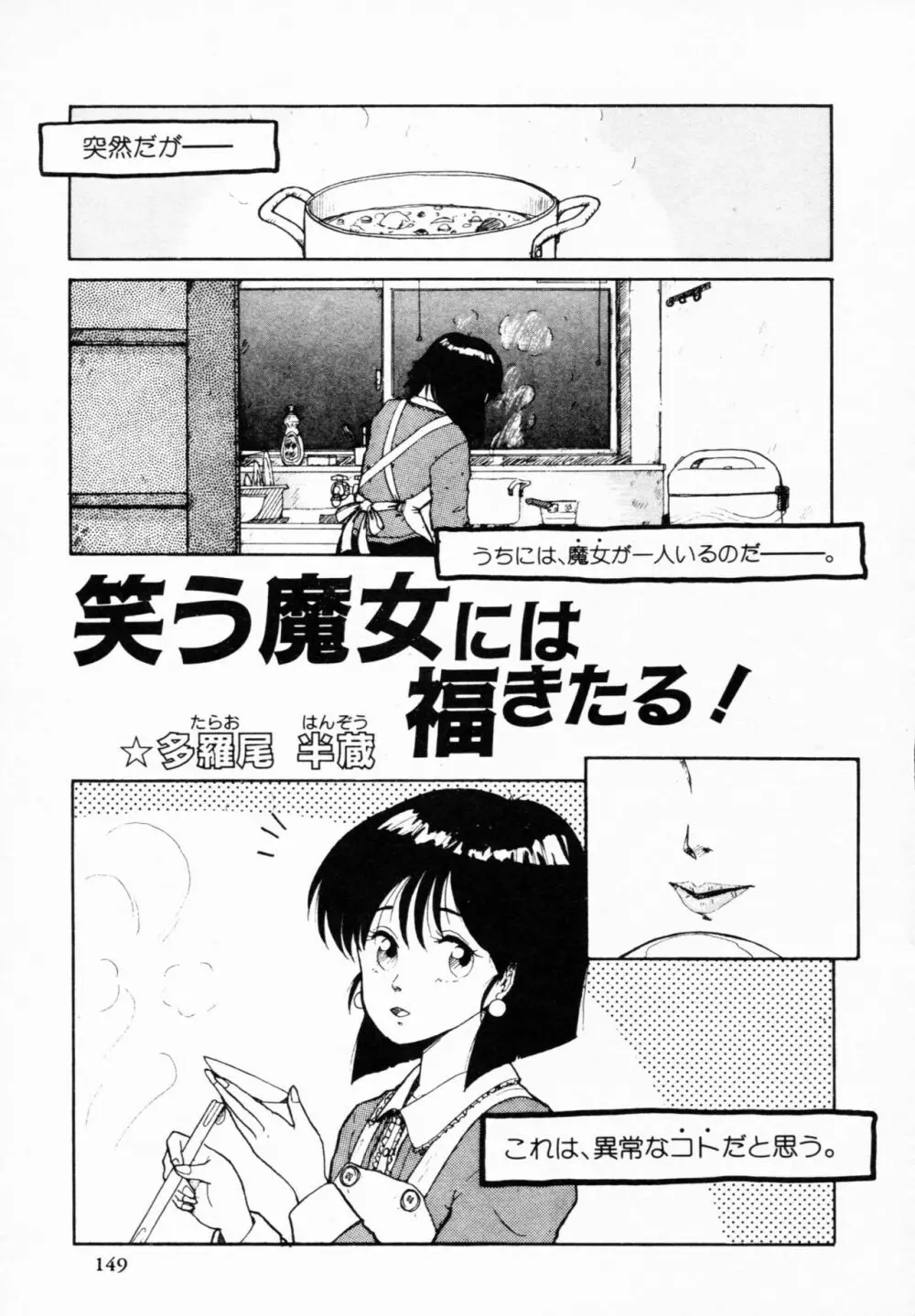 ティ-タイム 4 Page.148