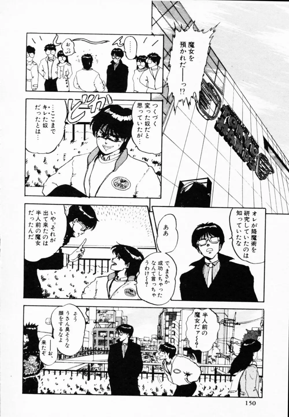 ティ-タイム 4 Page.149